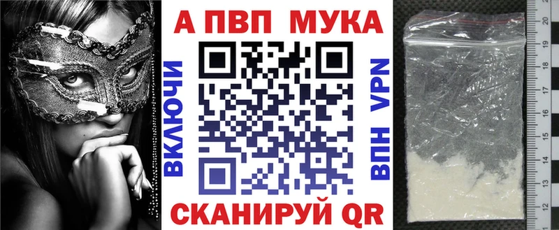 APVP Crystall  дарнет шоп  Барыш 