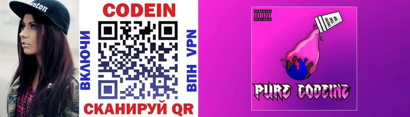 Codein Purple Drank  Барыш 