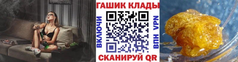 ГАШИШ Cannabis  даркнет клад  Барыш 
