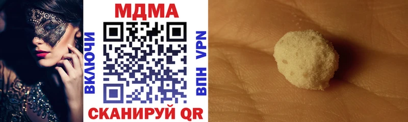 МДМА кристаллы  Барыш 